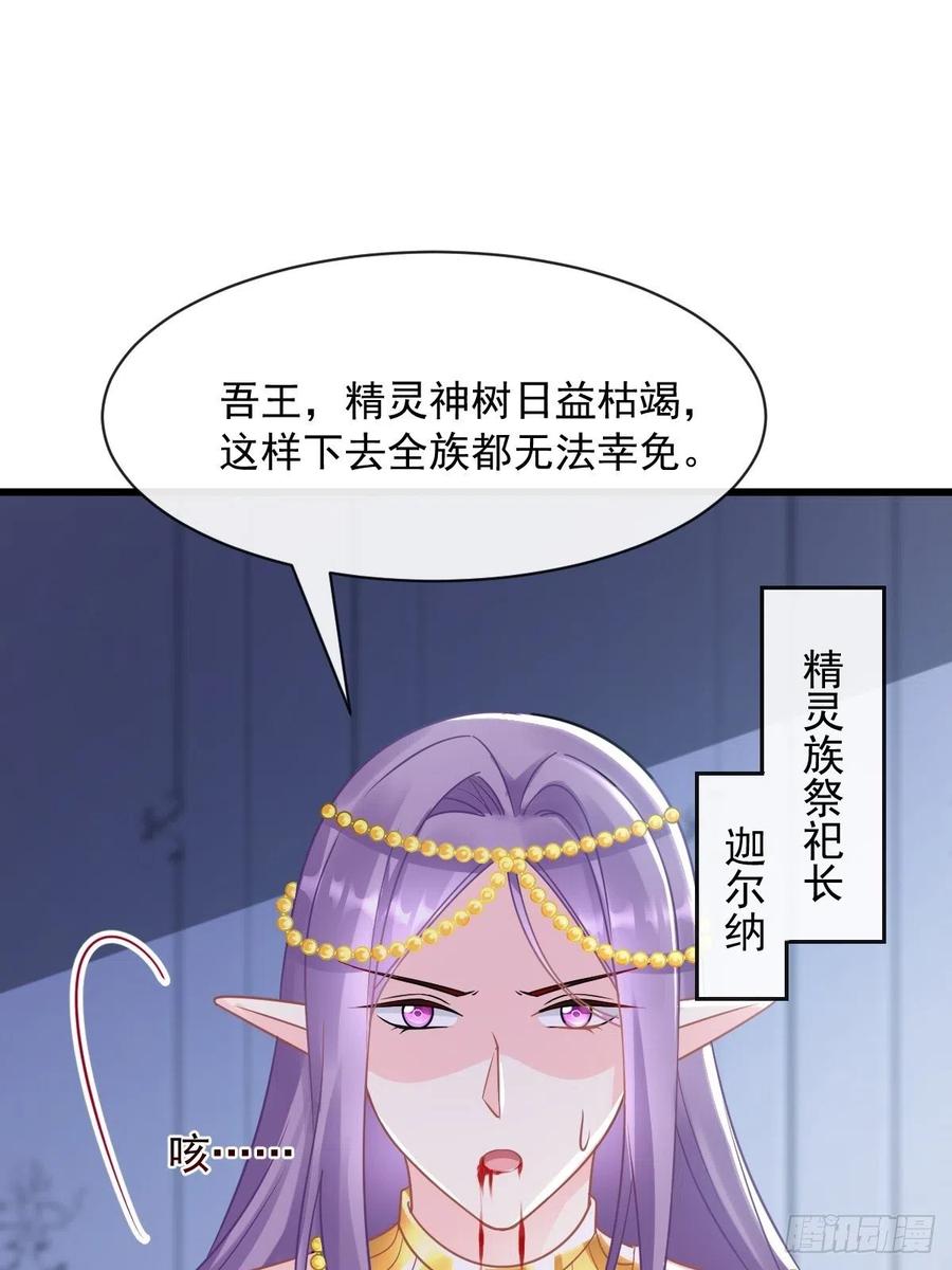 魔神的新娘韩漫全集-061 突然变回本体无删减无遮挡章节图片 