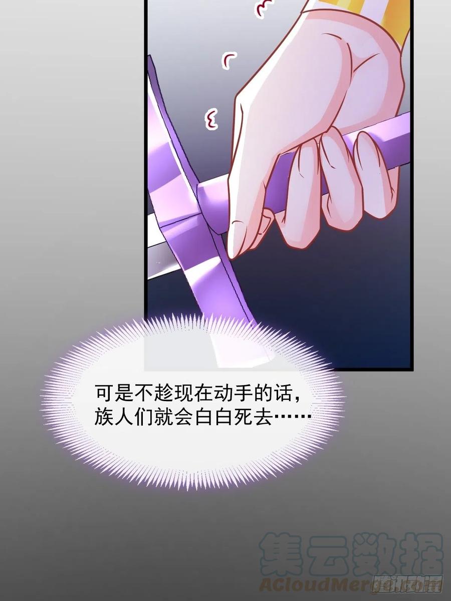 魔神的新娘韩漫全集-061 突然变回本体无删减无遮挡章节图片 