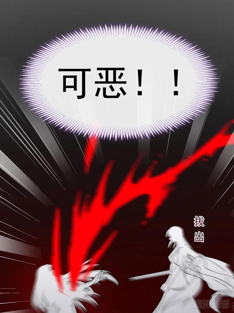 魔神的新娘韩漫全集-061 突然变回本体无删减无遮挡章节图片 