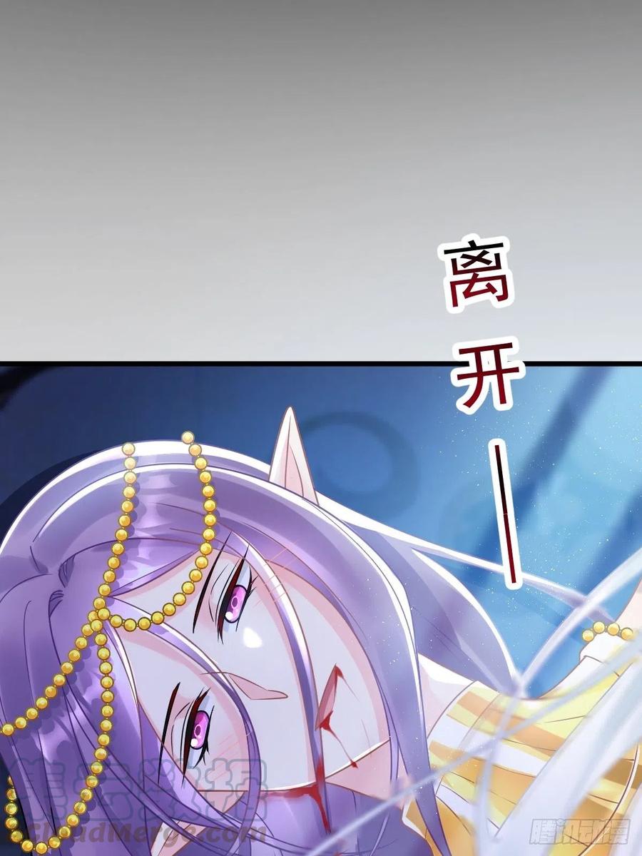 魔神的新娘韩漫全集-061 突然变回本体无删减无遮挡章节图片 