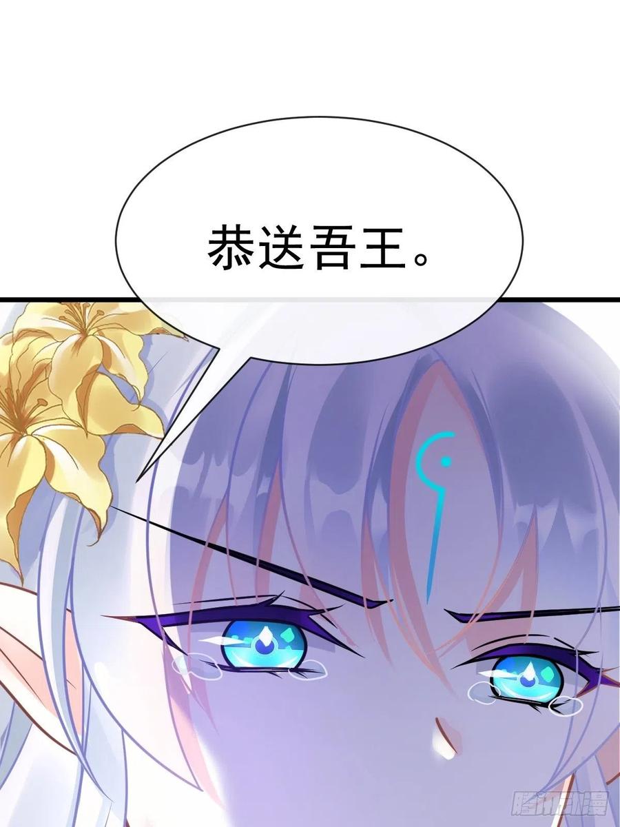 魔神的新娘韩漫全集-061 突然变回本体无删减无遮挡章节图片 