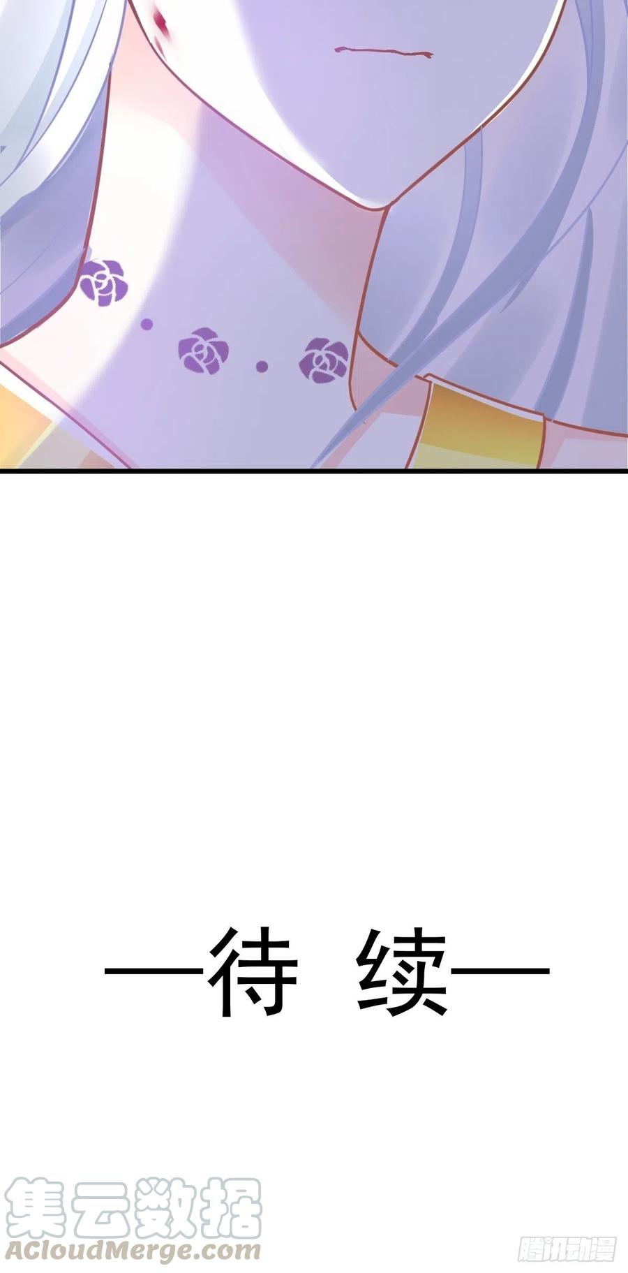 魔神的新娘韩漫全集-061 突然变回本体无删减无遮挡章节图片 