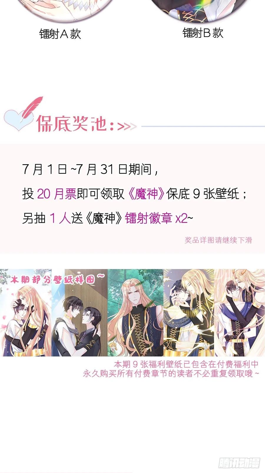 魔神的新娘韩漫全集-061 突然变回本体无删减无遮挡章节图片 