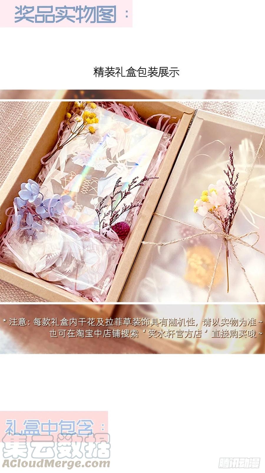 魔神的新娘韩漫全集-061 突然变回本体无删减无遮挡章节图片 