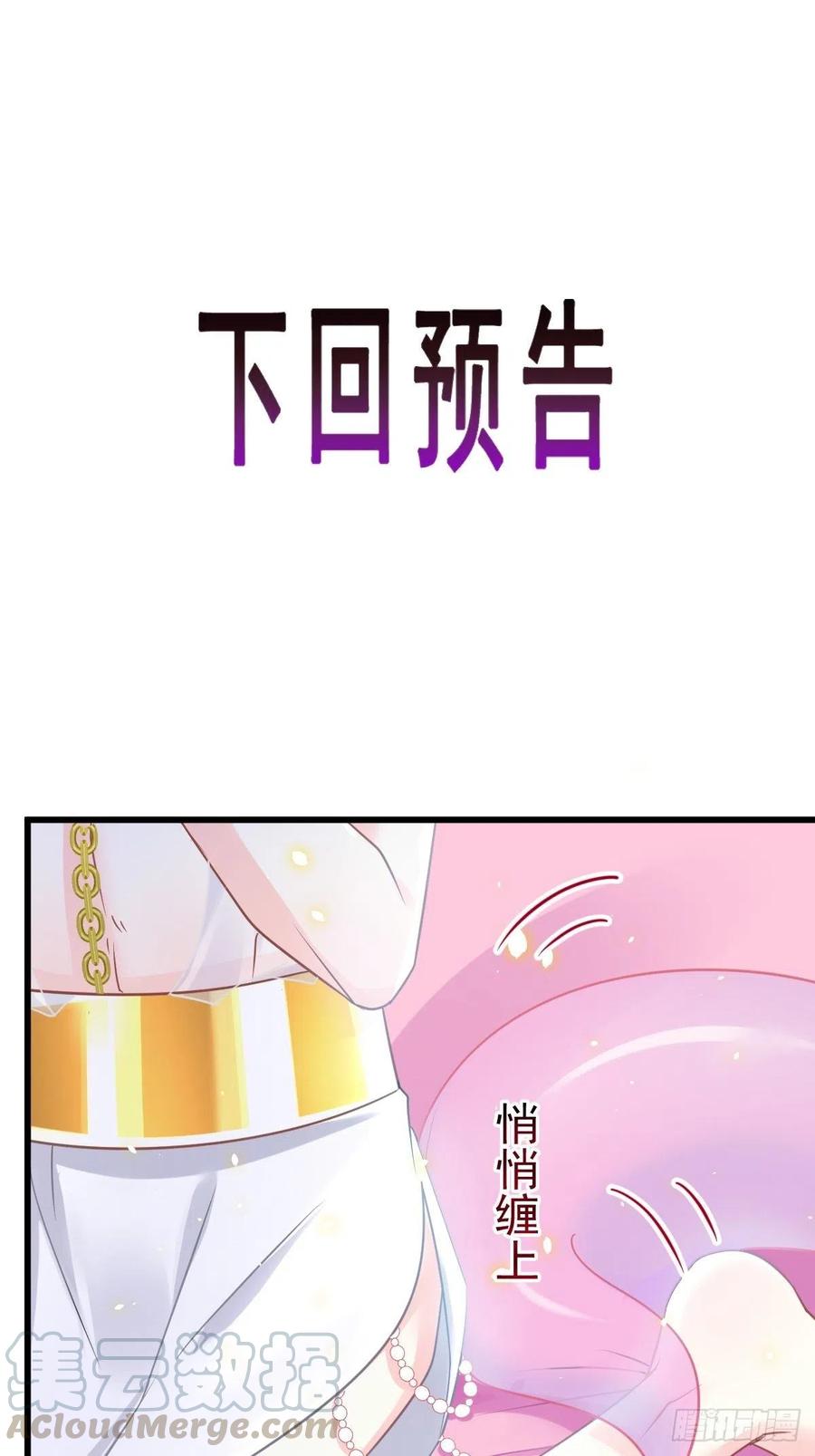 魔神的新娘韩漫全集-061 突然变回本体无删减无遮挡章节图片 