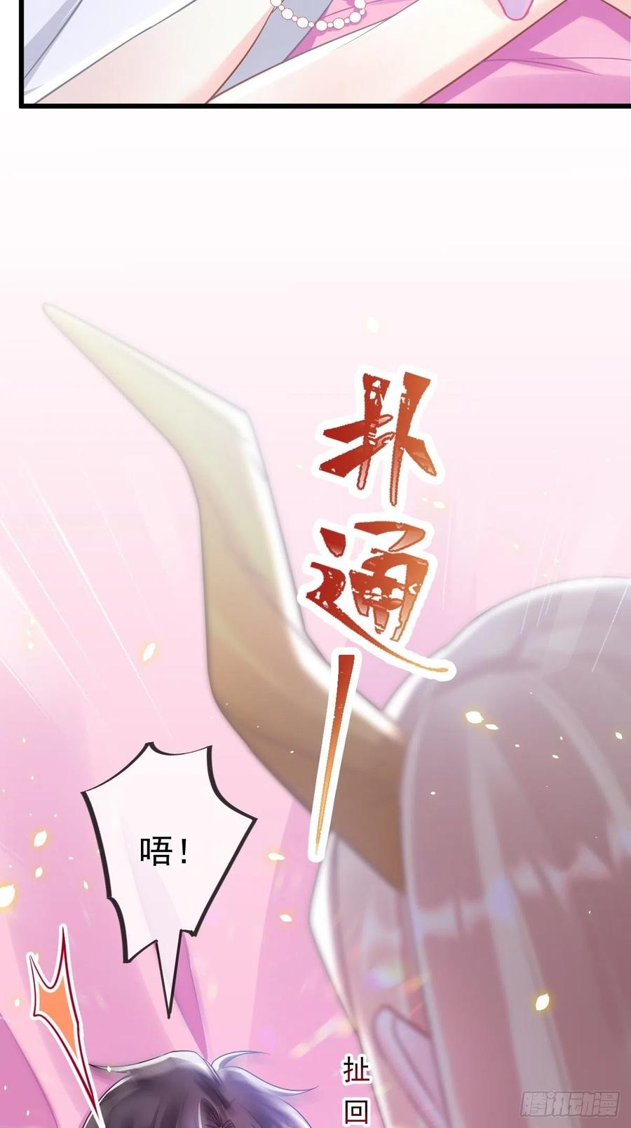 魔神的新娘韩漫全集-061 突然变回本体无删减无遮挡章节图片 
