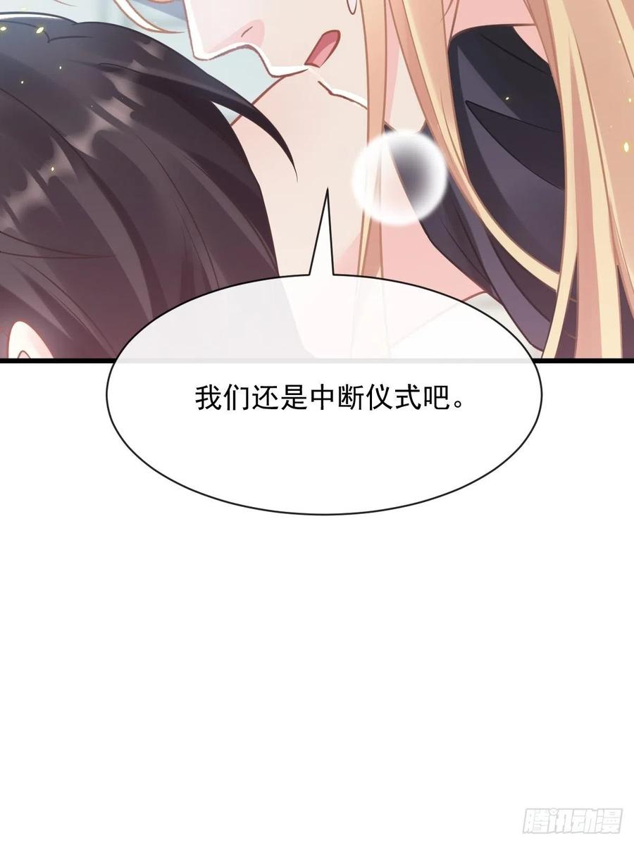 魔神的新娘韩漫全集-061 突然变回本体无删减无遮挡章节图片 