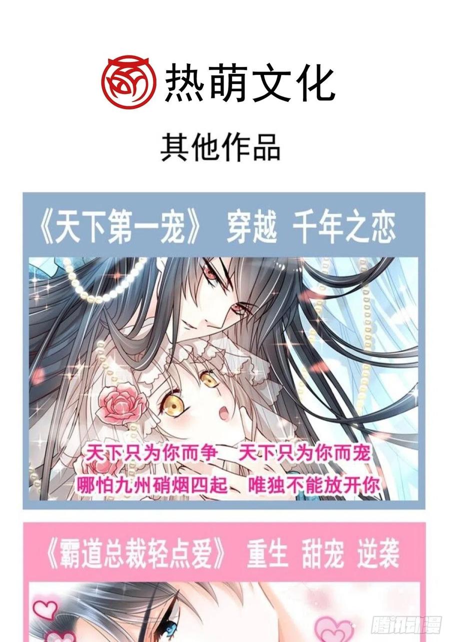魔神的新娘韩漫全集-061 突然变回本体无删减无遮挡章节图片 