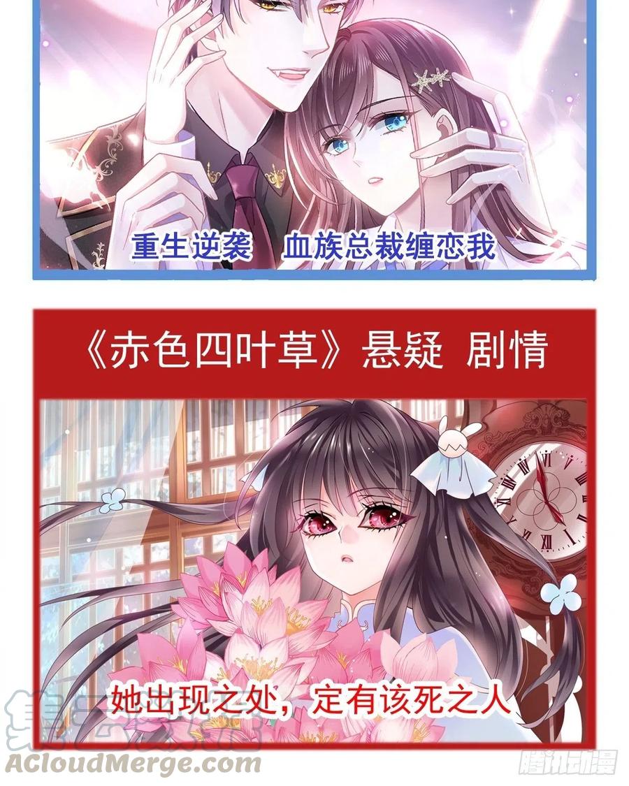 魔神的新娘韩漫全集-061 突然变回本体无删减无遮挡章节图片 