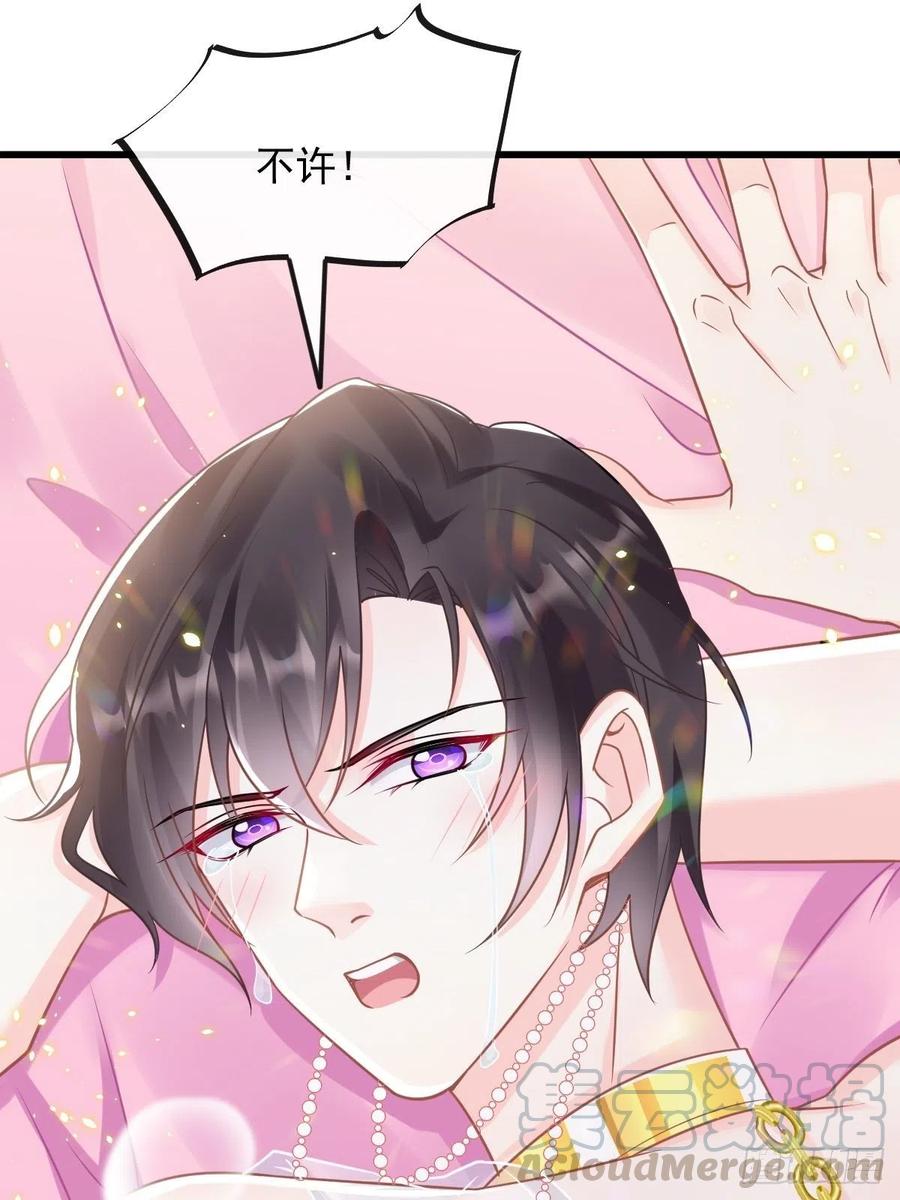 魔神的新娘韩漫全集-061 突然变回本体无删减无遮挡章节图片 