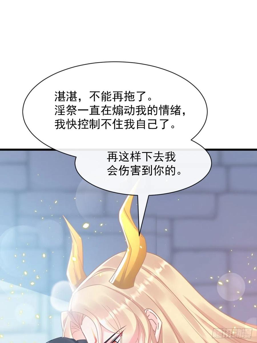 魔神的新娘韩漫全集-061 突然变回本体无删减无遮挡章节图片 