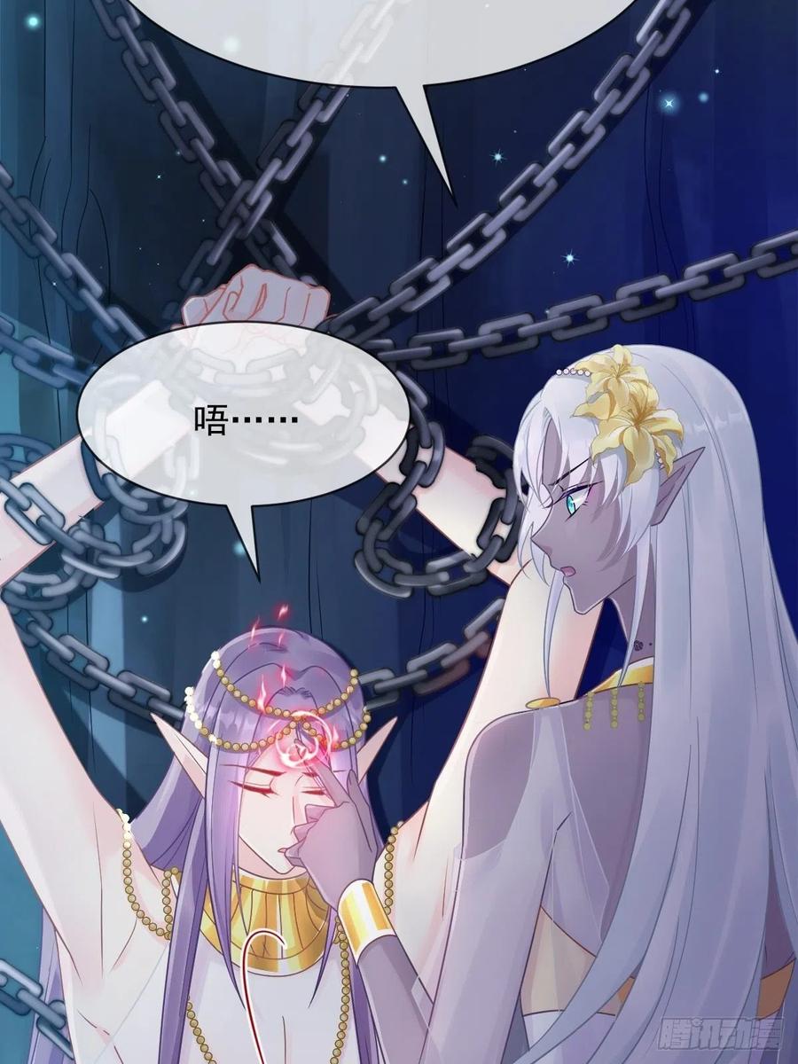 魔神的新娘韩漫全集-062 自投罗网无删减无遮挡章节图片 