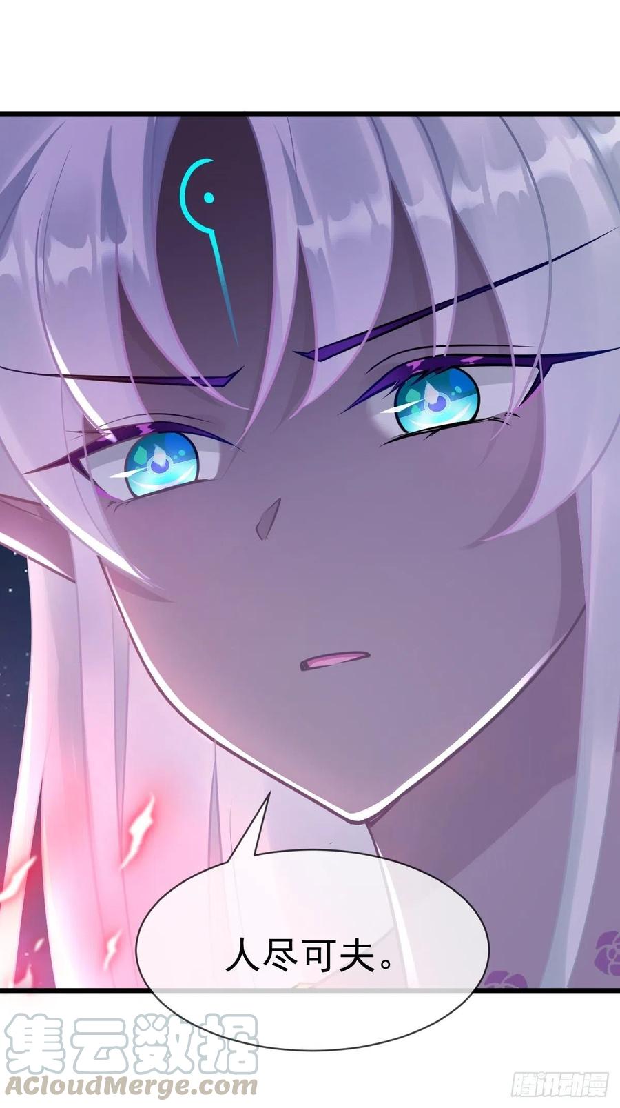 魔神的新娘韩漫全集-062 自投罗网无删减无遮挡章节图片 