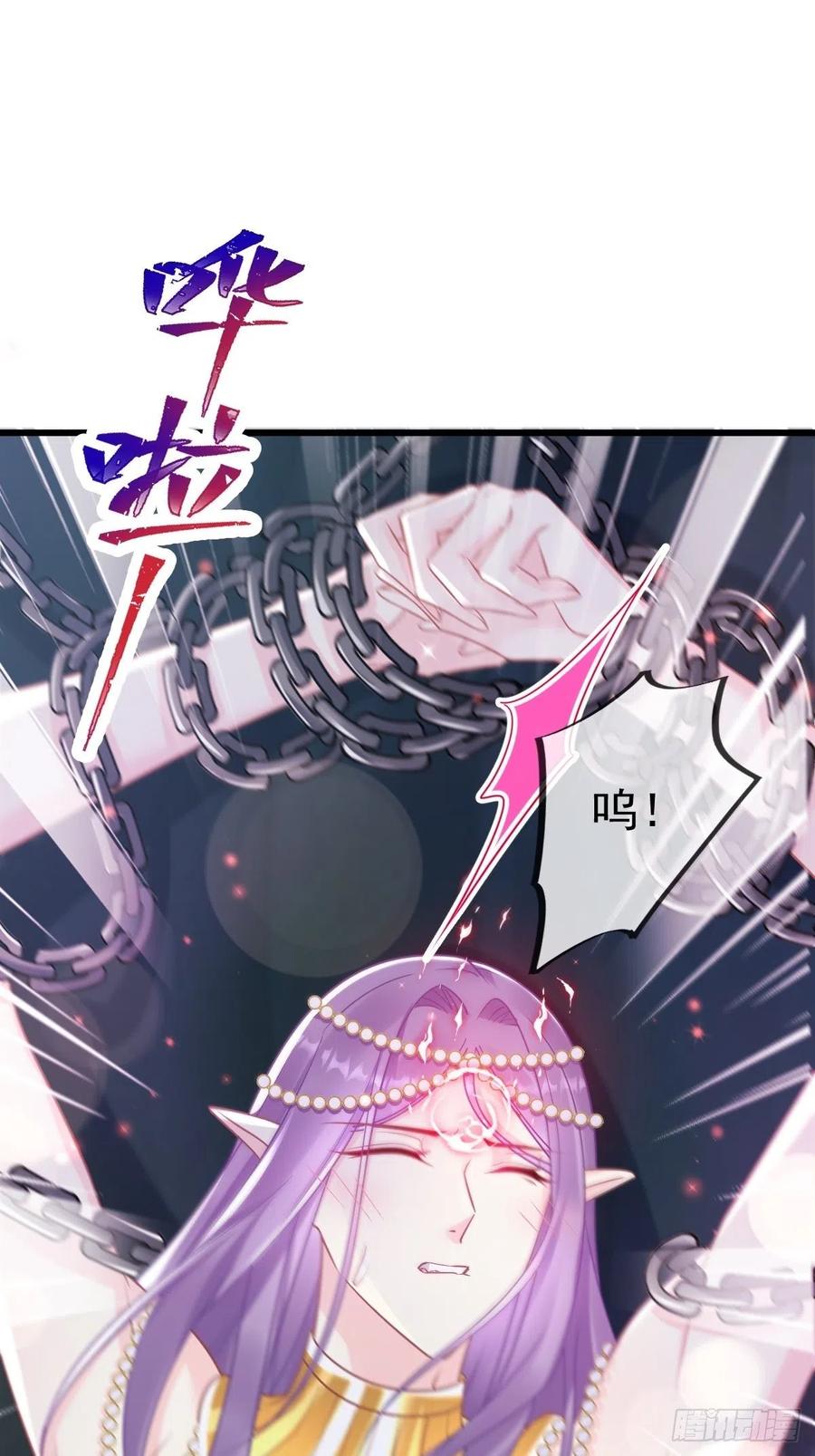 魔神的新娘韩漫全集-062 自投罗网无删减无遮挡章节图片 
