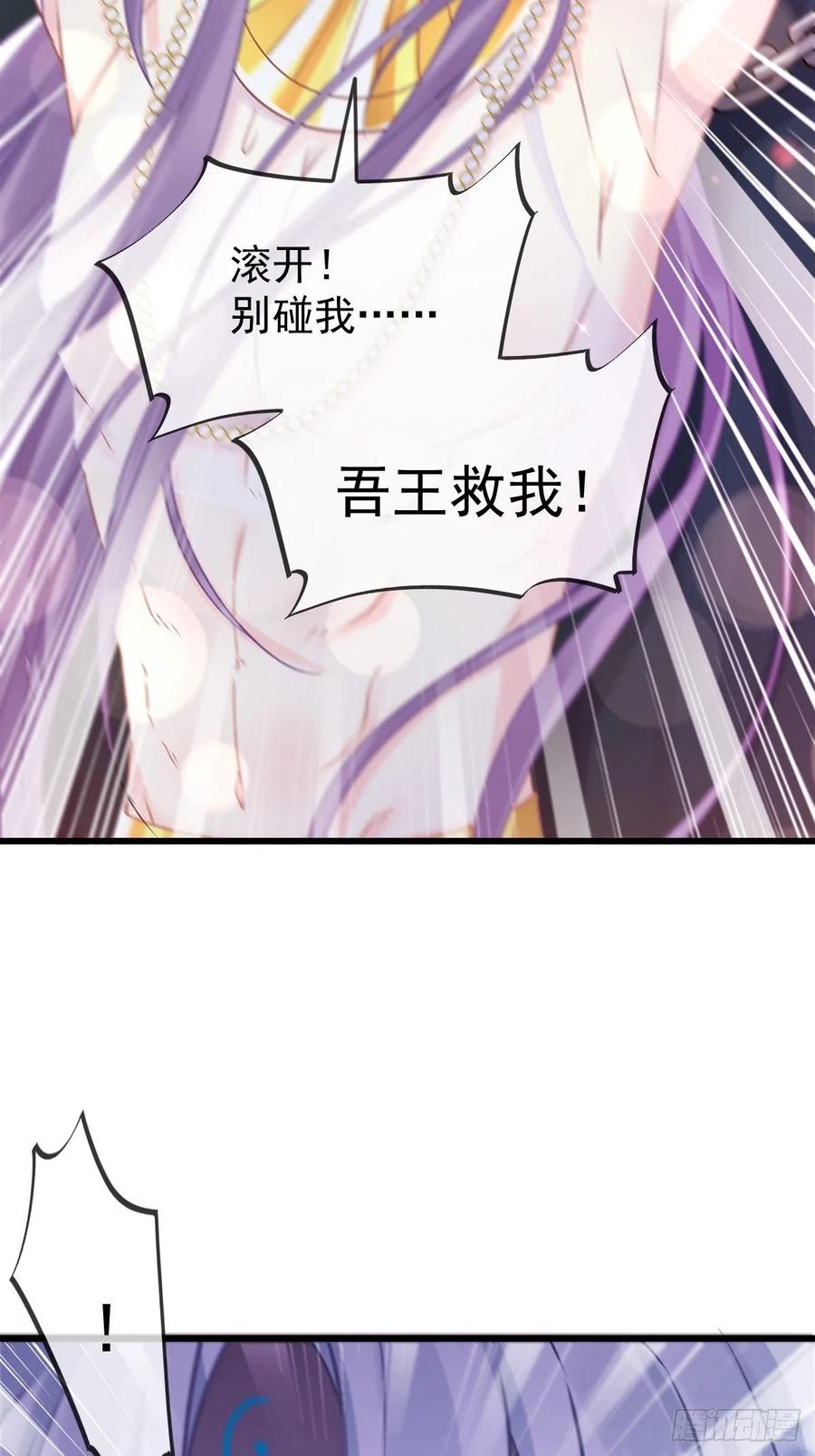 魔神的新娘韩漫全集-062 自投罗网无删减无遮挡章节图片 