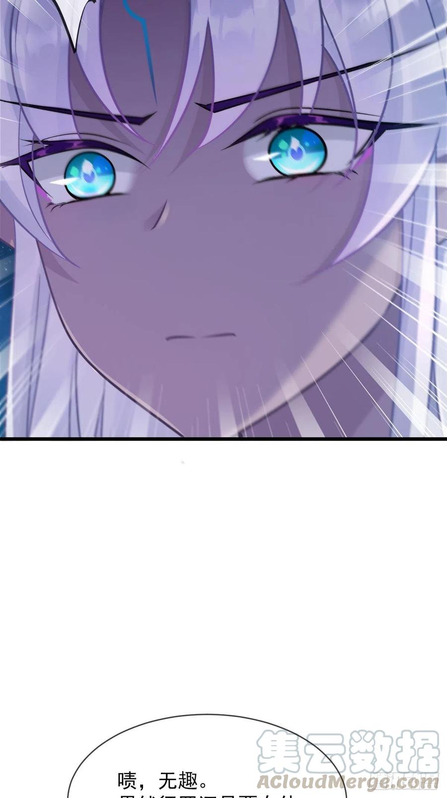 魔神的新娘韩漫全集-062 自投罗网无删减无遮挡章节图片 