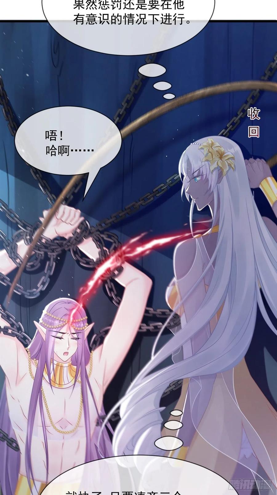 魔神的新娘韩漫全集-062 自投罗网无删减无遮挡章节图片 