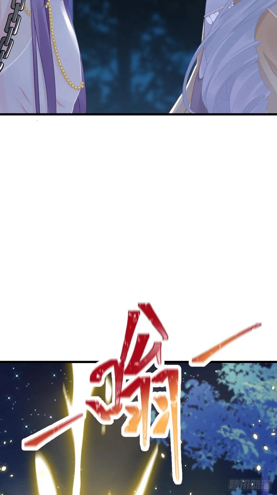 魔神的新娘韩漫全集-062 自投罗网无删减无遮挡章节图片 