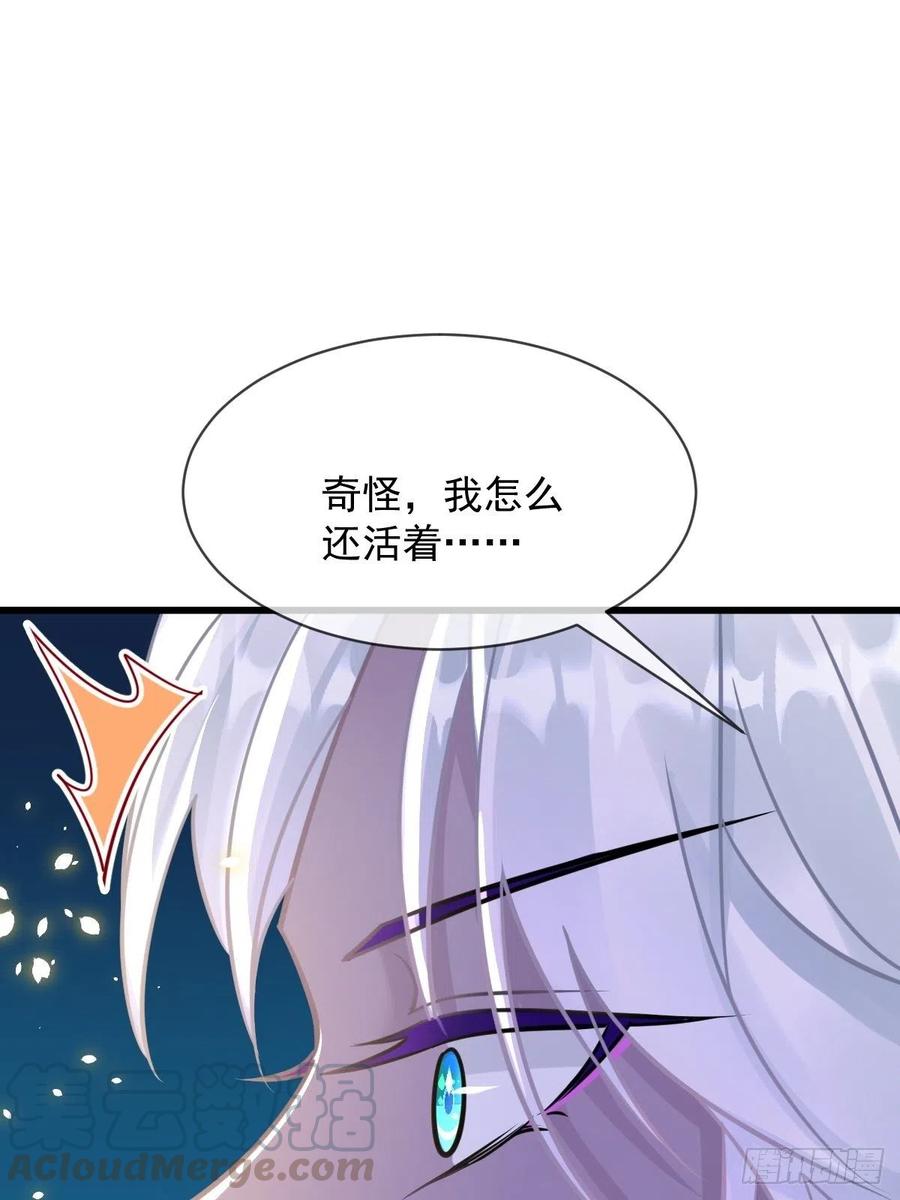 魔神的新娘韩漫全集-062 自投罗网无删减无遮挡章节图片 