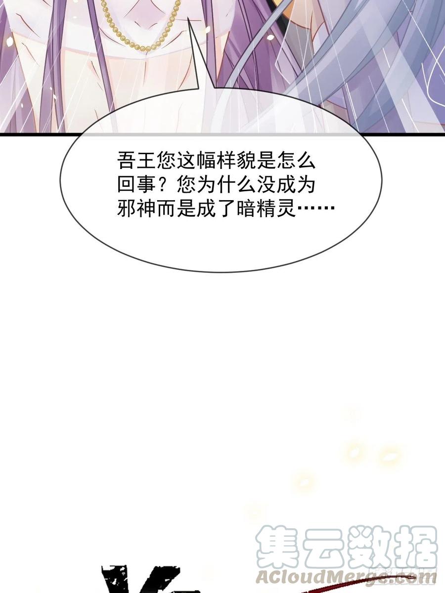 魔神的新娘韩漫全集-062 自投罗网无删减无遮挡章节图片 