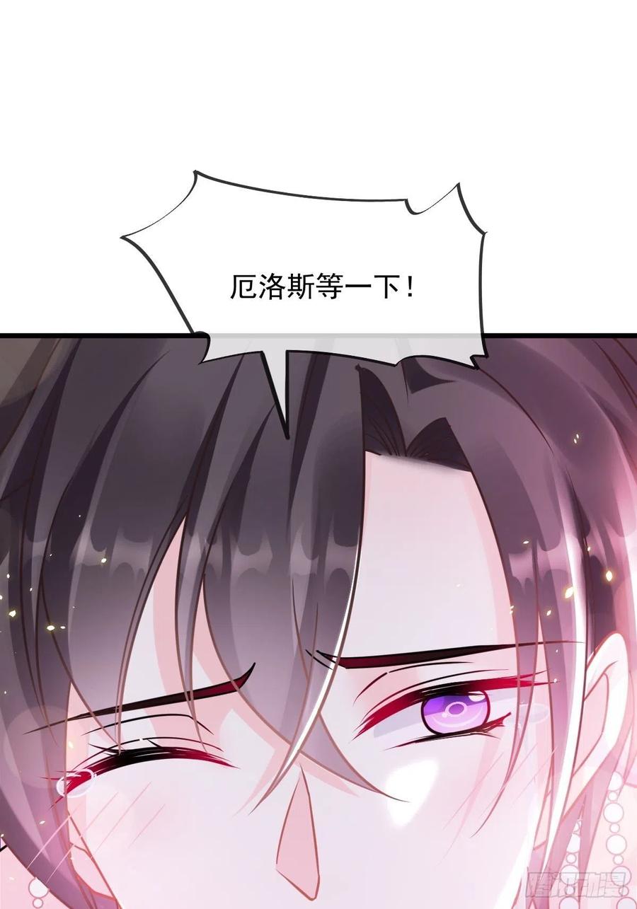 魔神的新娘韩漫全集-062 自投罗网无删减无遮挡章节图片 