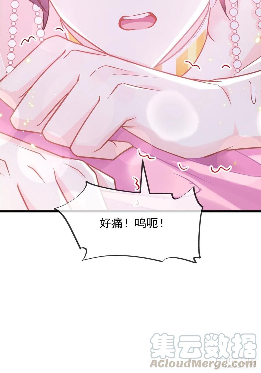魔神的新娘韩漫全集-062 自投罗网无删减无遮挡章节图片 
