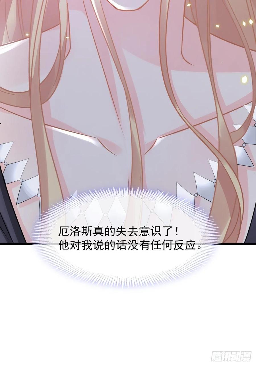 魔神的新娘韩漫全集-062 自投罗网无删减无遮挡章节图片 