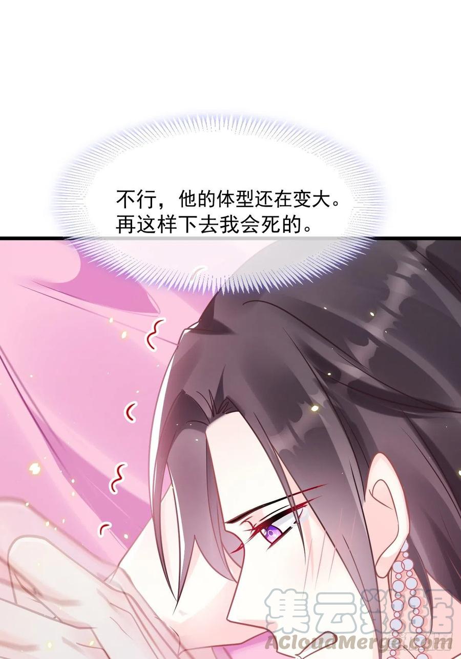 魔神的新娘韩漫全集-062 自投罗网无删减无遮挡章节图片 