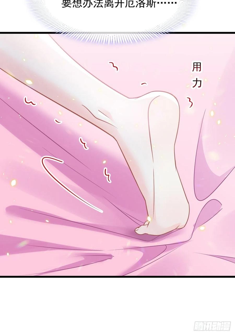 魔神的新娘韩漫全集-062 自投罗网无删减无遮挡章节图片 