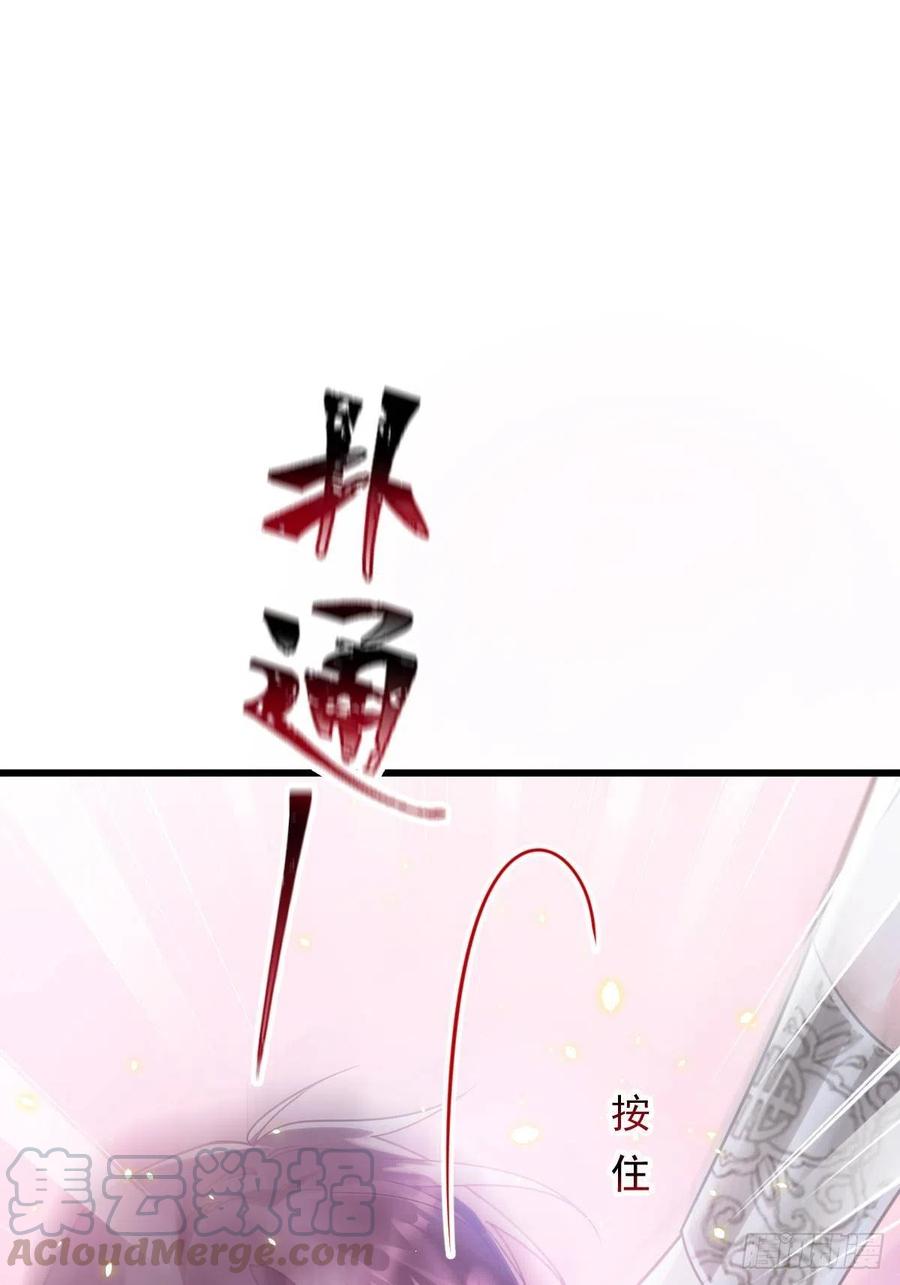 魔神的新娘韩漫全集-062 自投罗网无删减无遮挡章节图片 