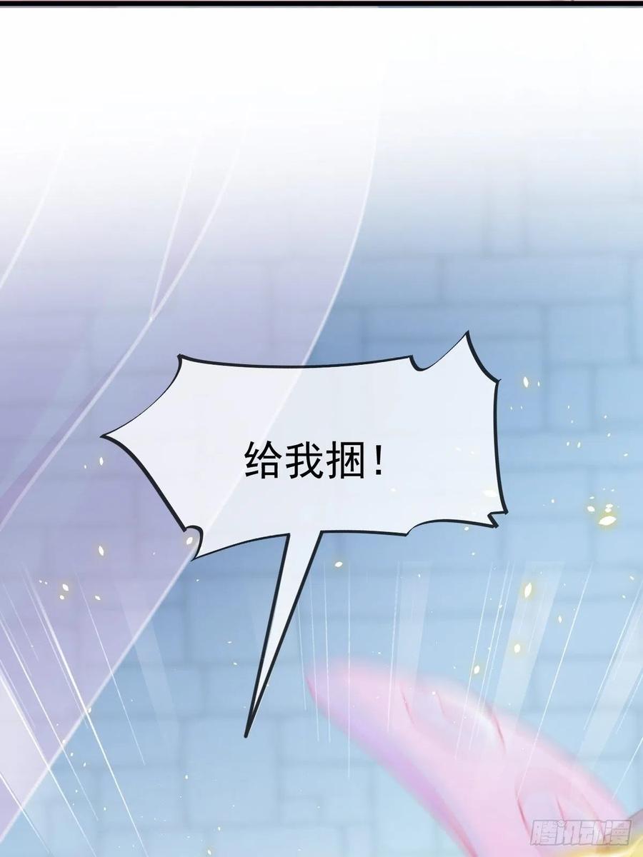 魔神的新娘韩漫全集-062 自投罗网无删减无遮挡章节图片 