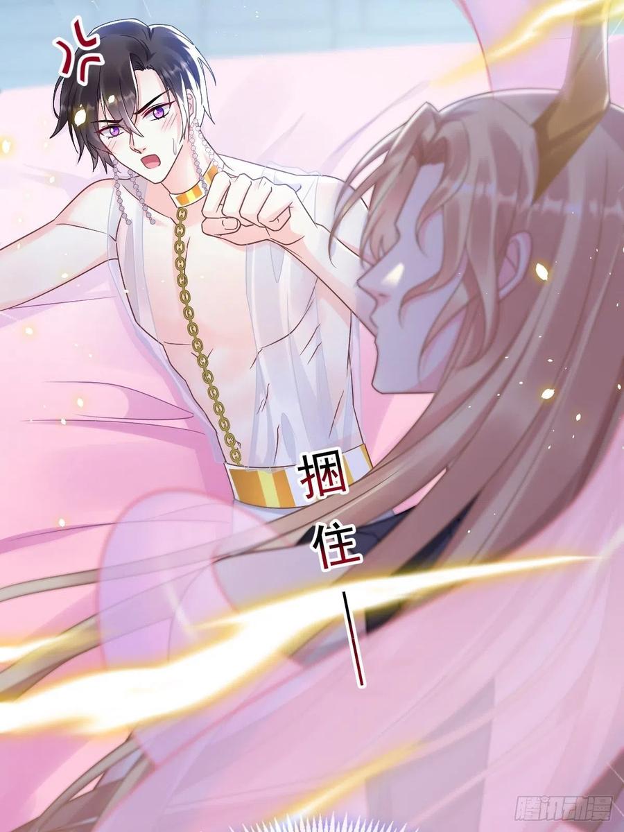 魔神的新娘韩漫全集-062 自投罗网无删减无遮挡章节图片 