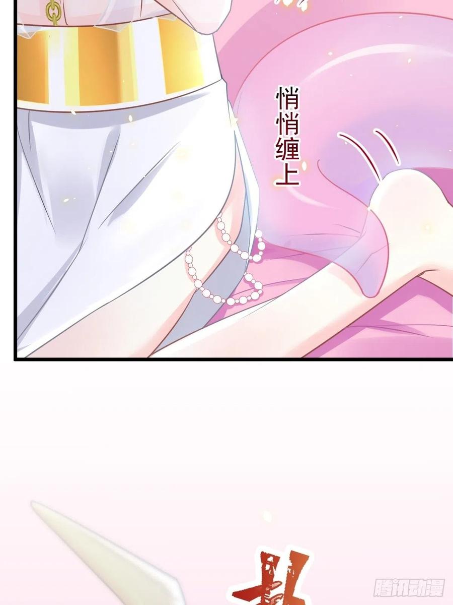 魔神的新娘韩漫全集-062 自投罗网无删减无遮挡章节图片 