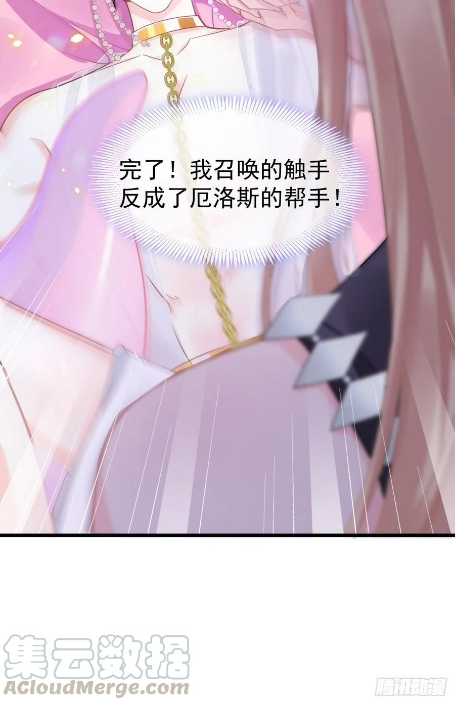 魔神的新娘韩漫全集-062 自投罗网无删减无遮挡章节图片 