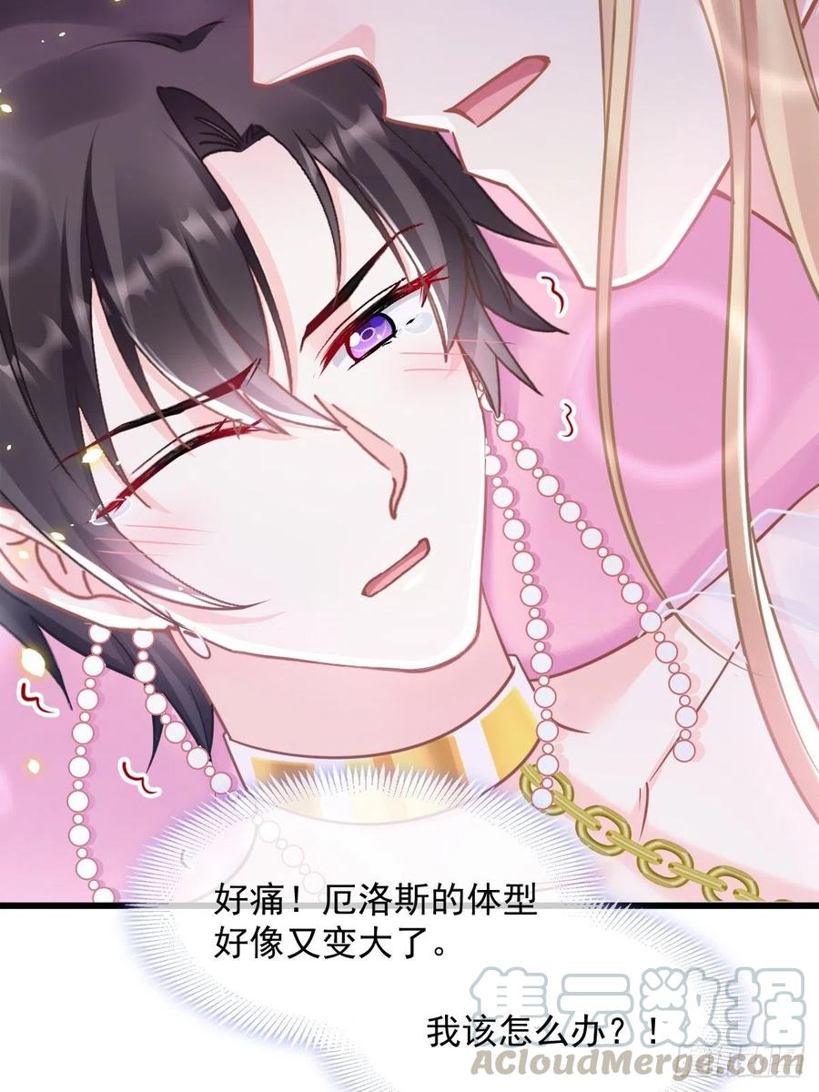 魔神的新娘韩漫全集-062 自投罗网无删减无遮挡章节图片 