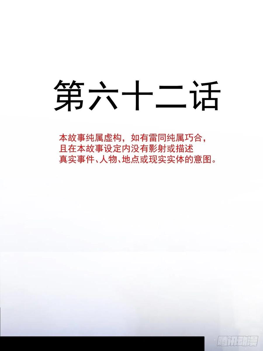魔神的新娘韩漫全集-062 自投罗网无删减无遮挡章节图片 