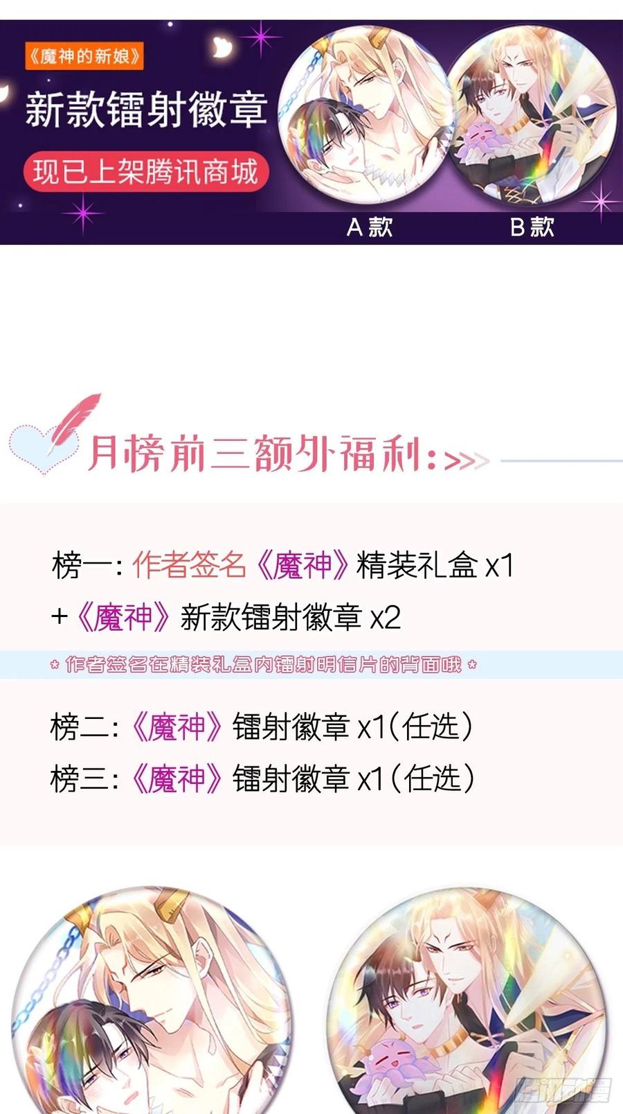 魔神的新娘韩漫全集-062 自投罗网无删减无遮挡章节图片 