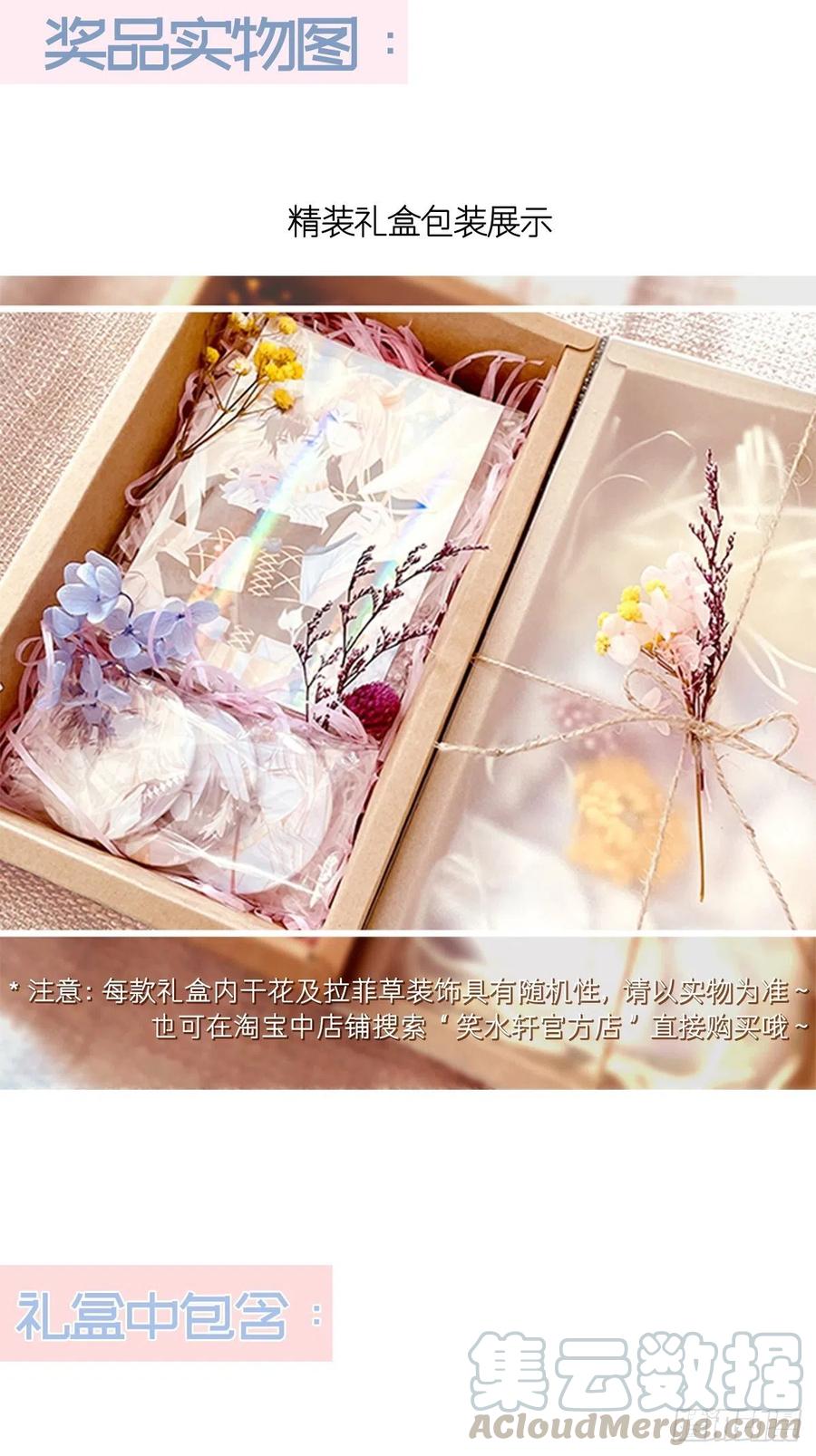 魔神的新娘韩漫全集-062 自投罗网无删减无遮挡章节图片 