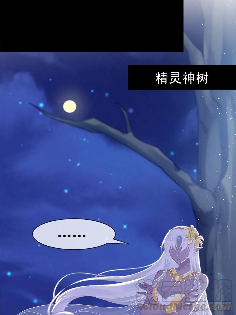魔神的新娘韩漫全集-062 自投罗网无删减无遮挡章节图片 