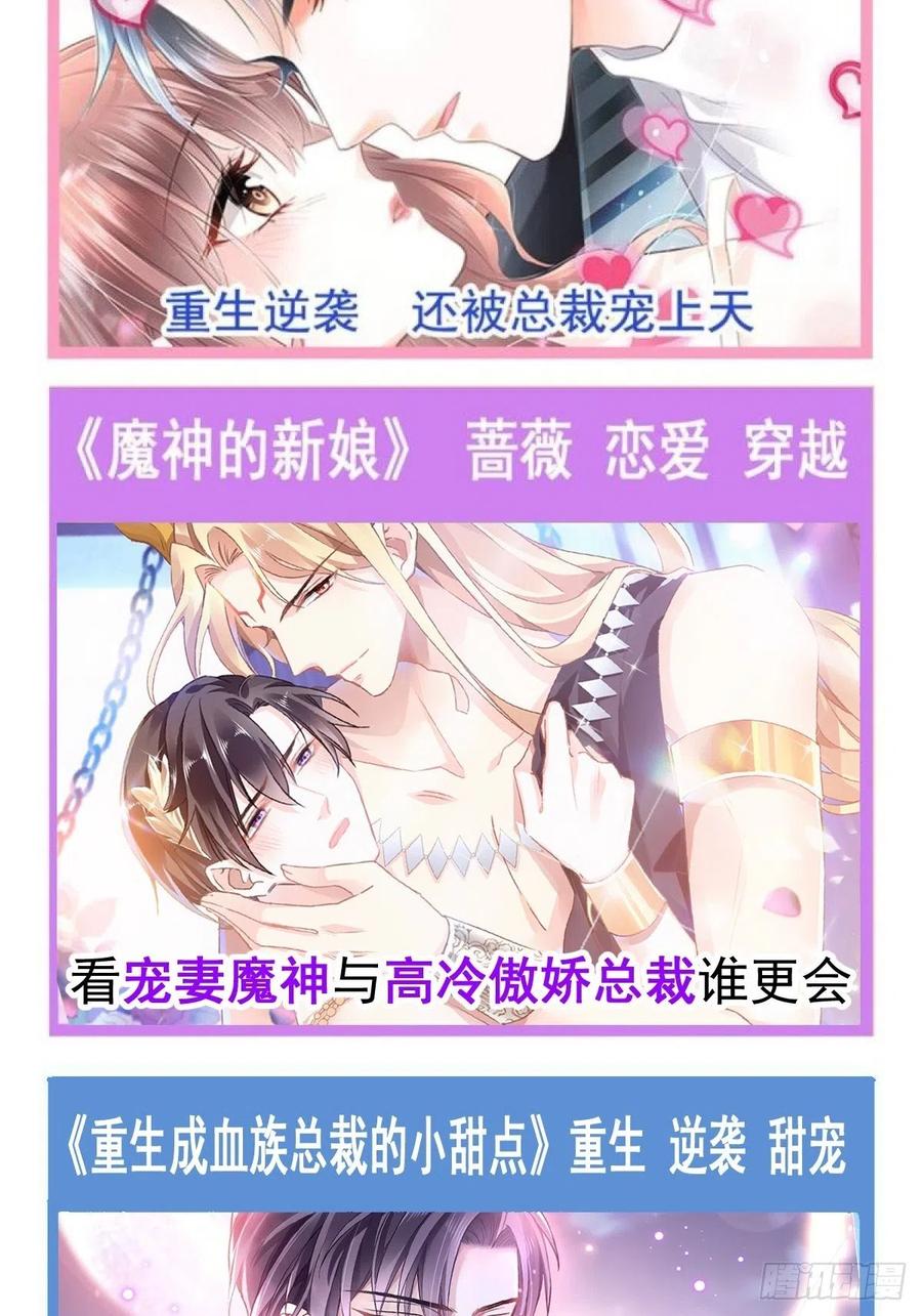 魔神的新娘韩漫全集-062 自投罗网无删减无遮挡章节图片 