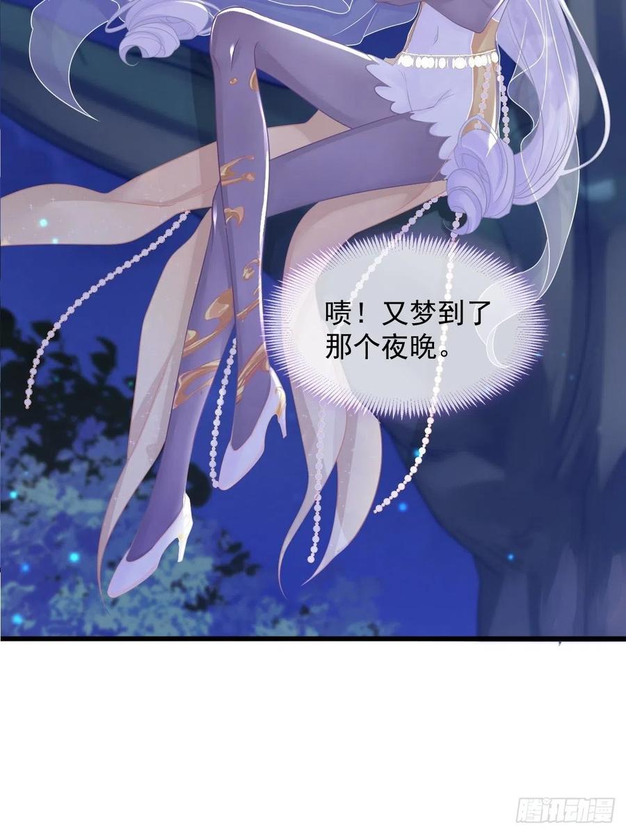 魔神的新娘韩漫全集-062 自投罗网无删减无遮挡章节图片 