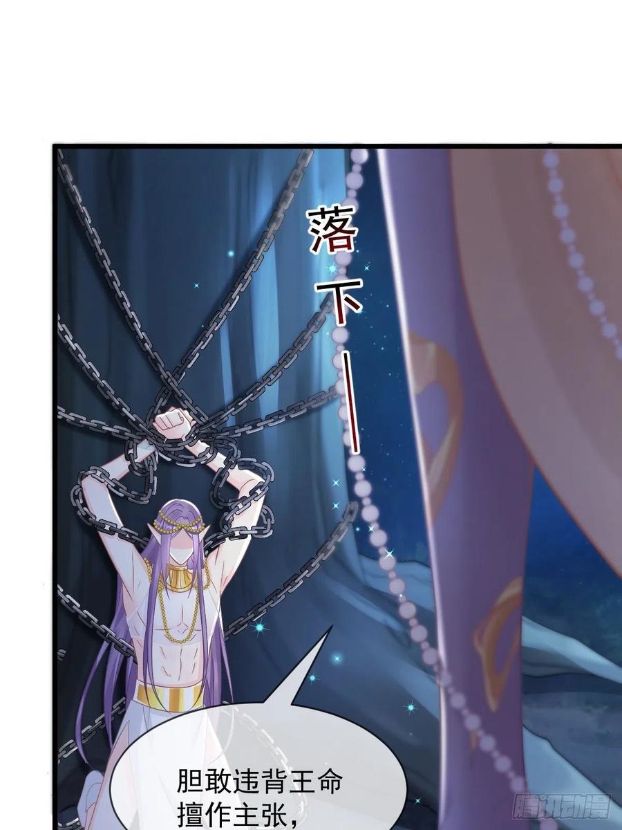 魔神的新娘韩漫全集-062 自投罗网无删减无遮挡章节图片 