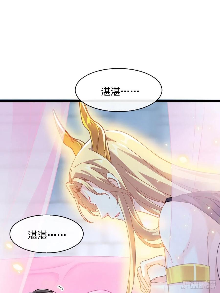 魔神的新娘韩漫全集-063 献祭的夜无删减无遮挡章节图片 