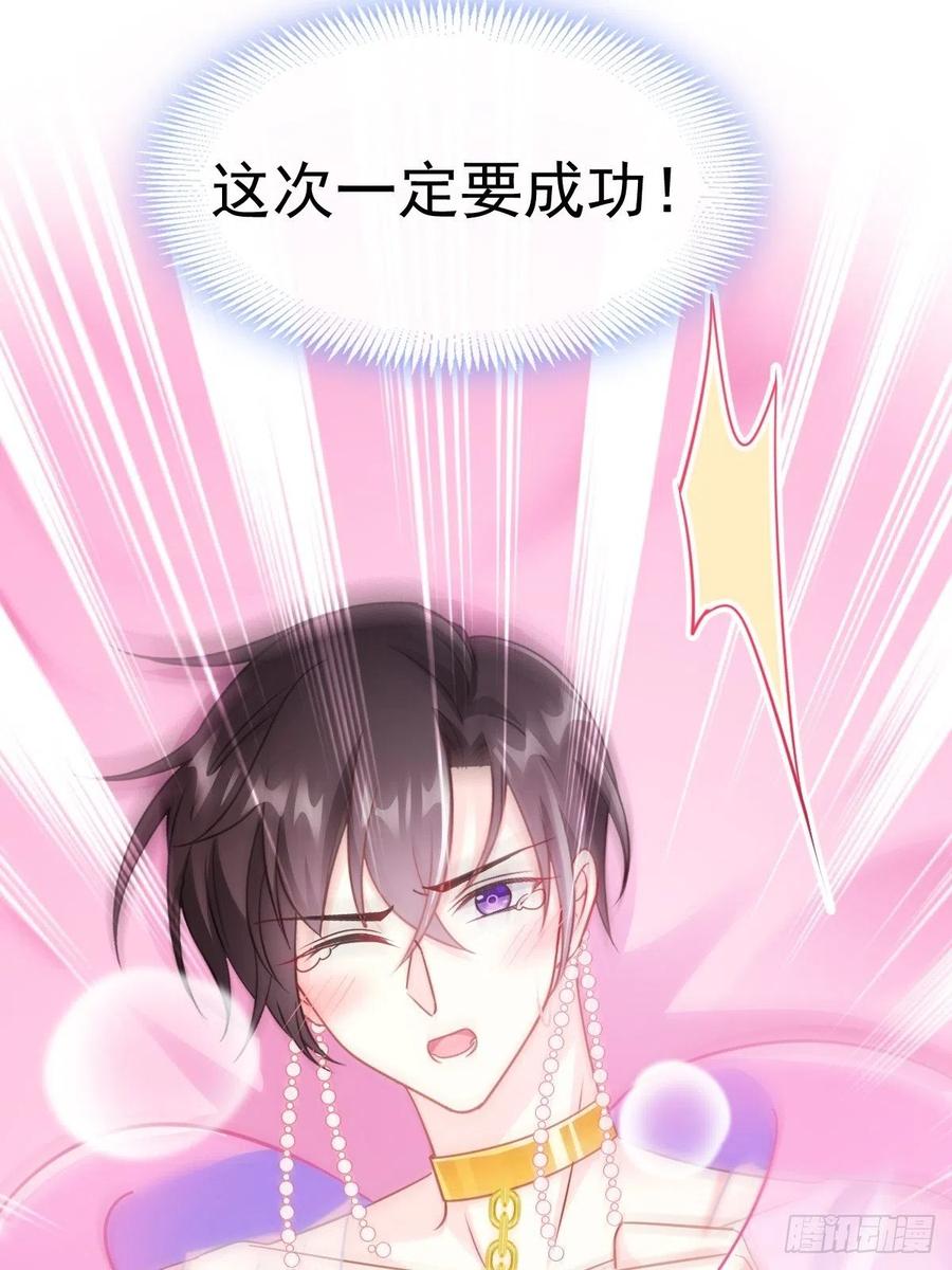 魔神的新娘韩漫全集-063 献祭的夜无删减无遮挡章节图片 