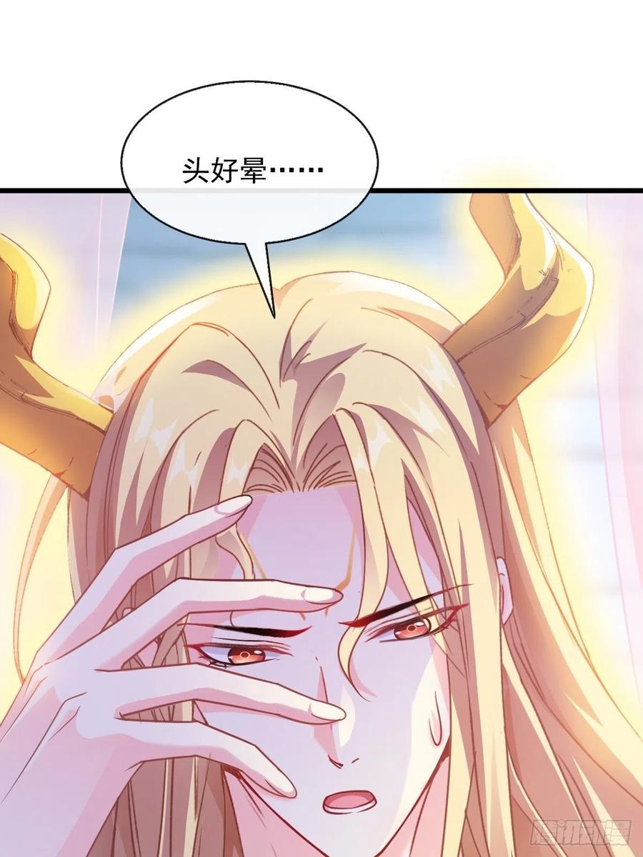 魔神的新娘韩漫全集-063 献祭的夜无删减无遮挡章节图片 