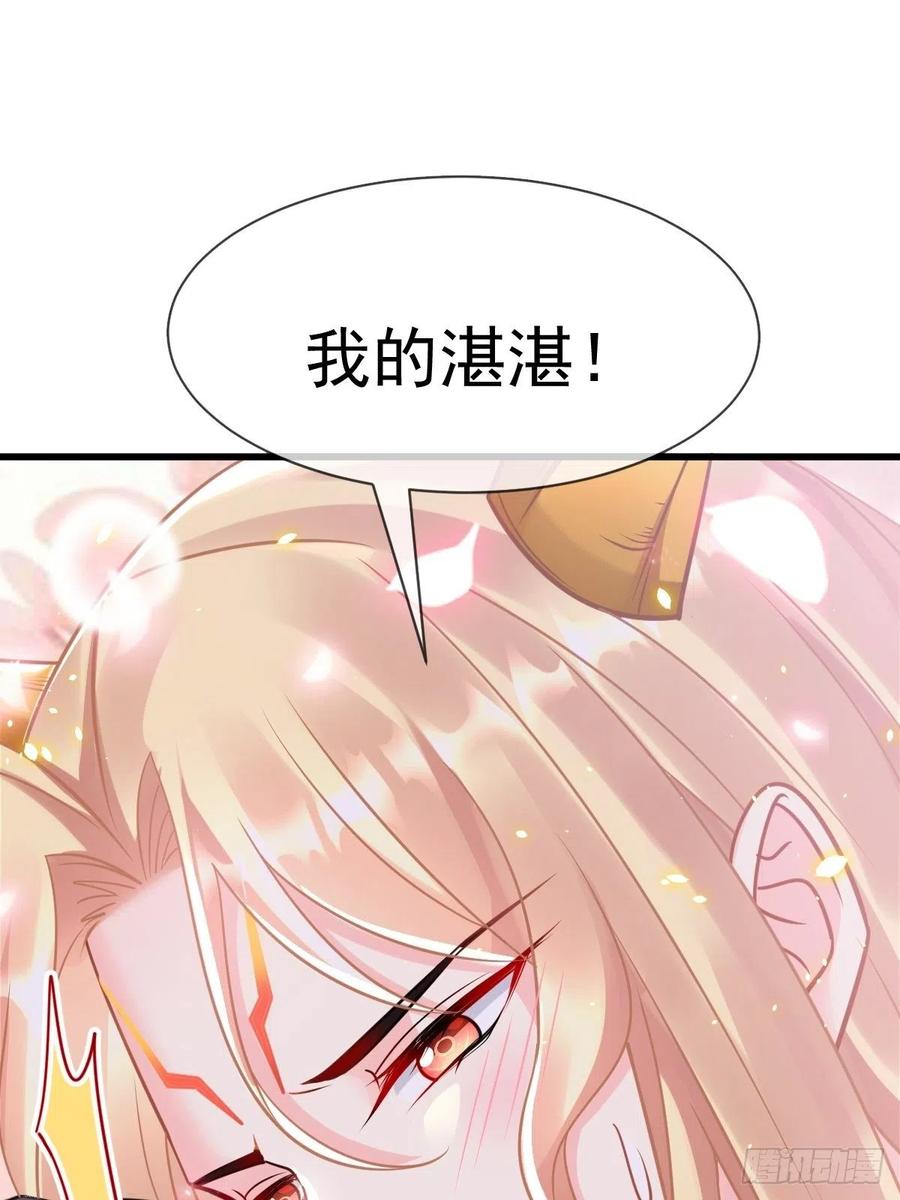 魔神的新娘韩漫全集-063 献祭的夜无删减无遮挡章节图片 