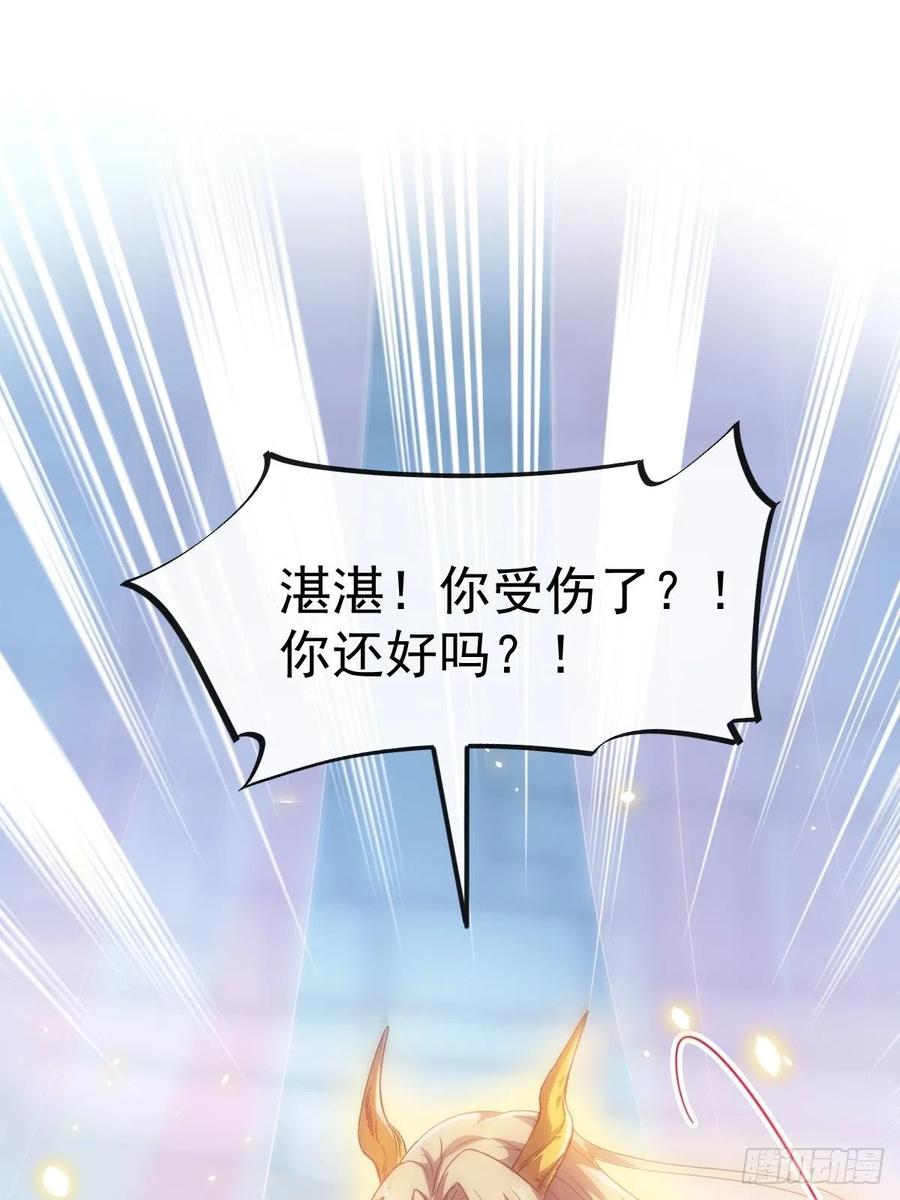 魔神的新娘韩漫全集-063 献祭的夜无删减无遮挡章节图片 