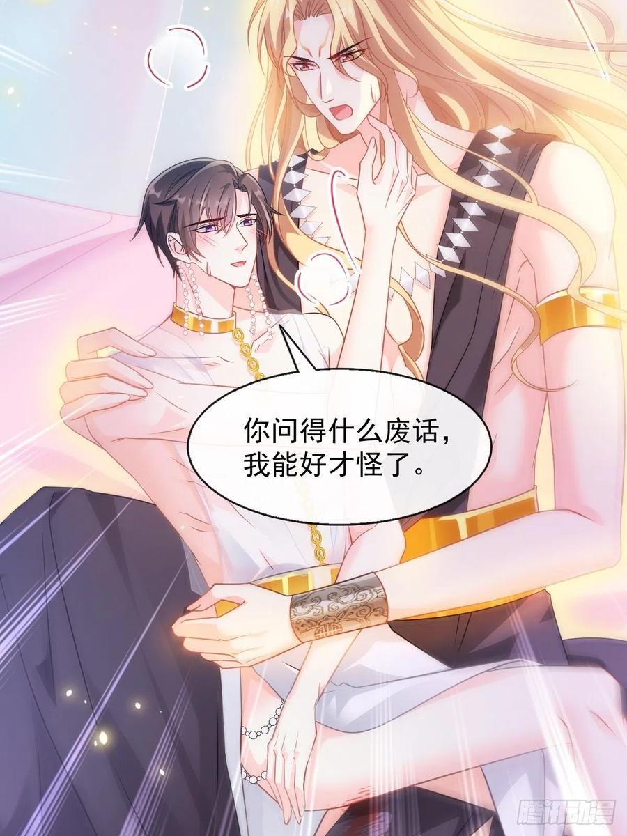 魔神的新娘韩漫全集-063 献祭的夜无删减无遮挡章节图片 