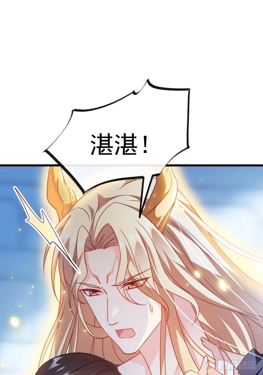 魔神的新娘韩漫全集-063 献祭的夜无删减无遮挡章节图片 
