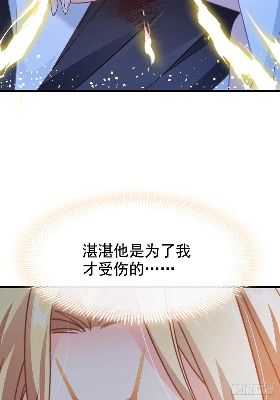 魔神的新娘韩漫全集-063 献祭的夜无删减无遮挡章节图片 